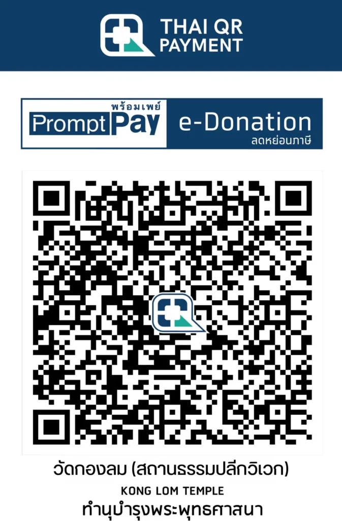 PAYMENT